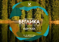 Beglika Festival 2026